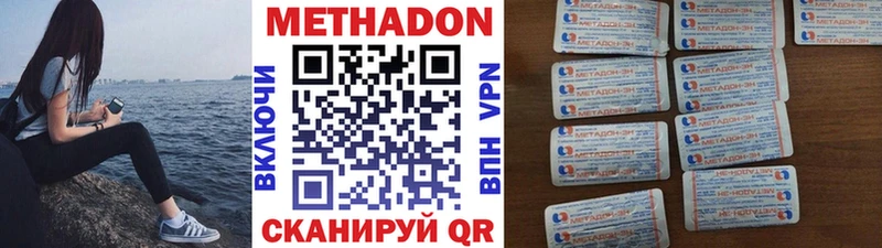 Метадон кристалл  сколько стоит  Лабинск 