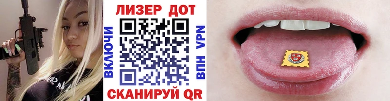 Марки N-bome 1,8мг  Лабинск 